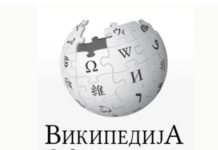 Успон и пад српске википедије и сатанизација Фоче