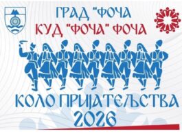 „Коло пријатељства 2026“ окупља фолклорне ансамбле из четири земље